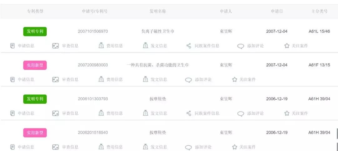权健判决书完整版,权健最近判决书