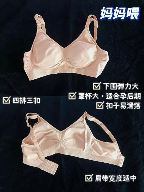 哪一款哺乳内衣值得推荐,哺乳内衣夏季薄款推荐