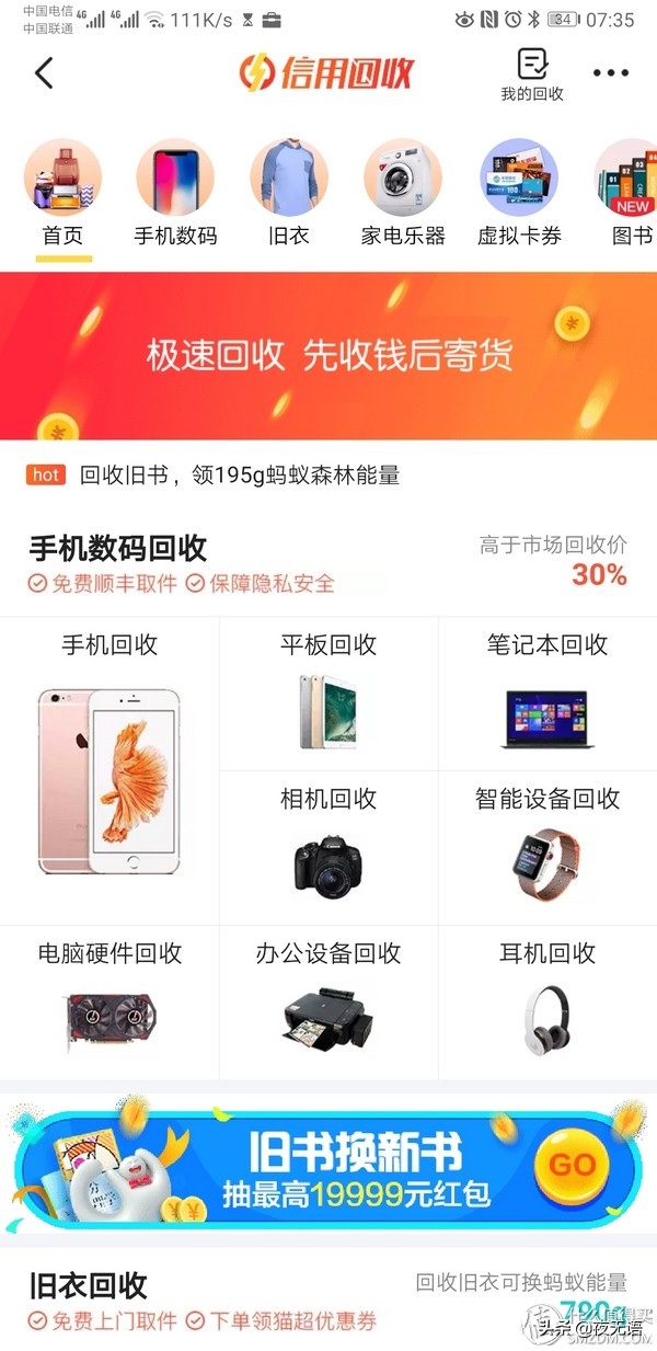 闲鱼信用回收手机多久能拿到钱,闲鱼平台回收的手机都去了哪里