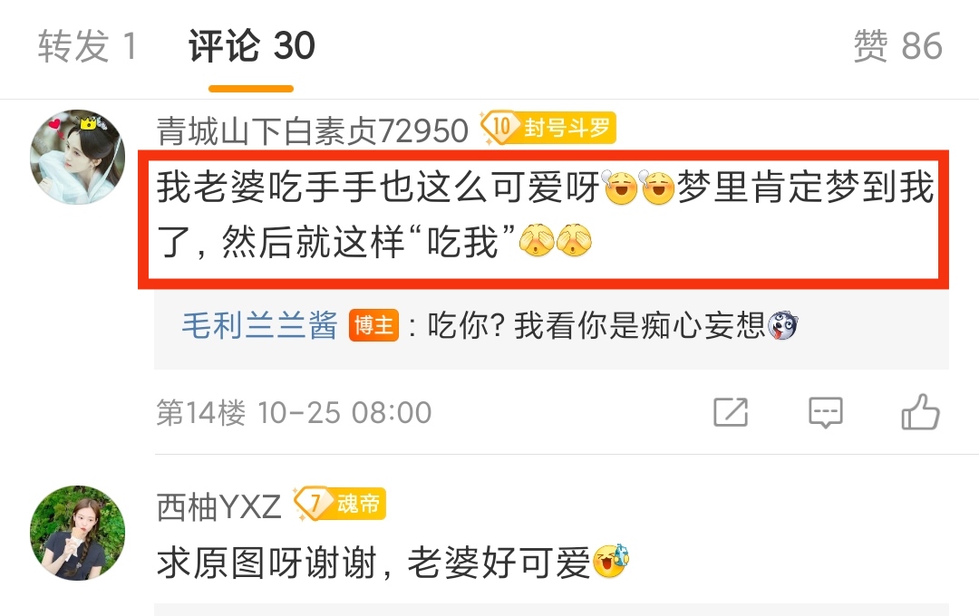 小舞身上小秘密,小舞的小秘密图片