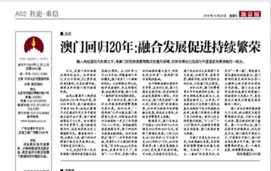 弹指一挥间2020,澳门回归20年后的回忆