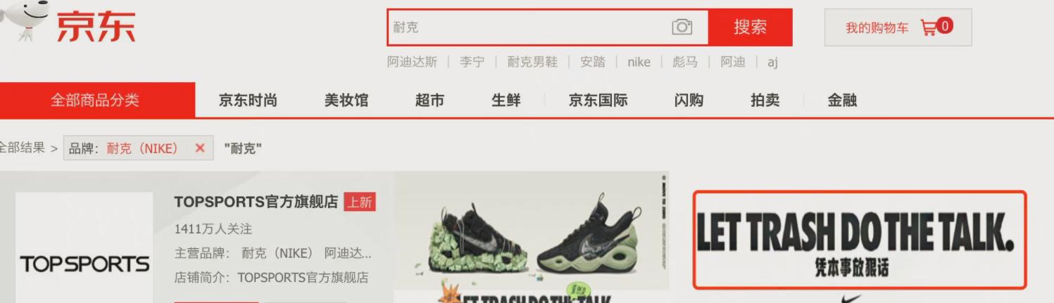 耐克回应歧视事件道歉,耐克讽刺广告完整版