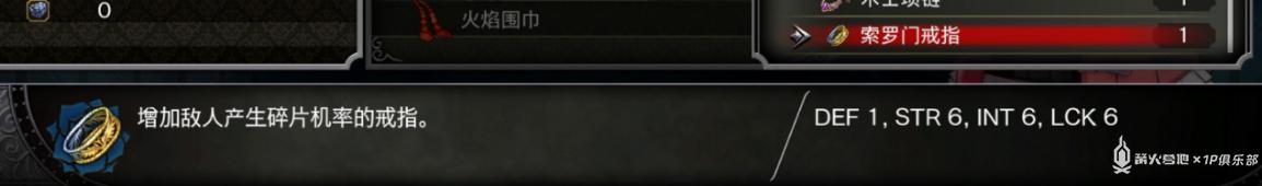 《赤痕：爆肝仪式》二周目刷子心得