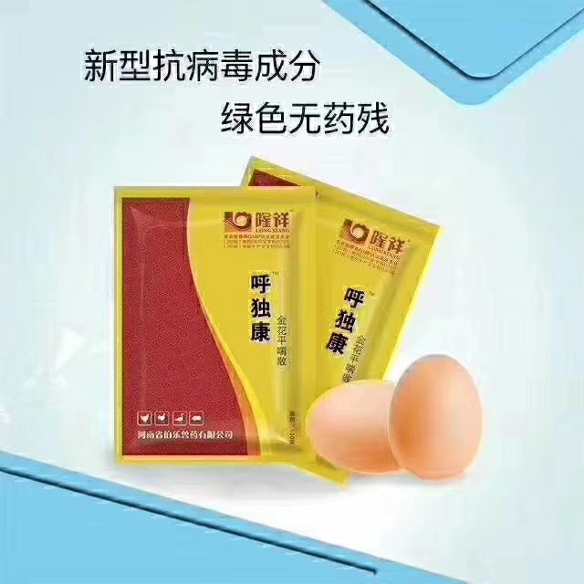 养鸡技术与鸡病治疗,鸡病呼吸道治疗