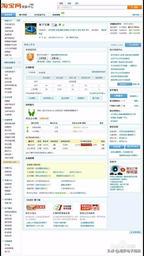 淘宝电商平台怎么入驻,淘宝电商卖家怎么找