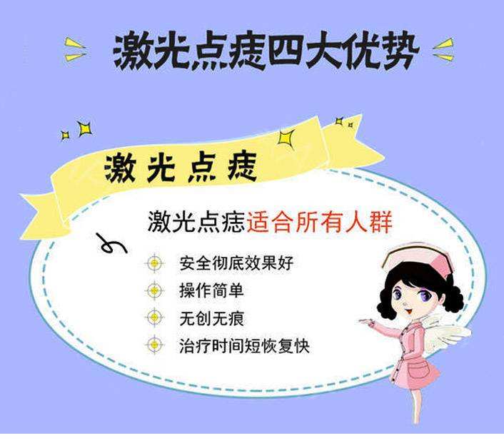 激光点痣后吃鸡蛋有助于恢复吗,激光点痣后喝中药有影响吗