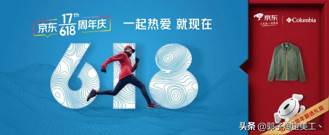 京东618活动隐藏数字,京东618超级符号是什么