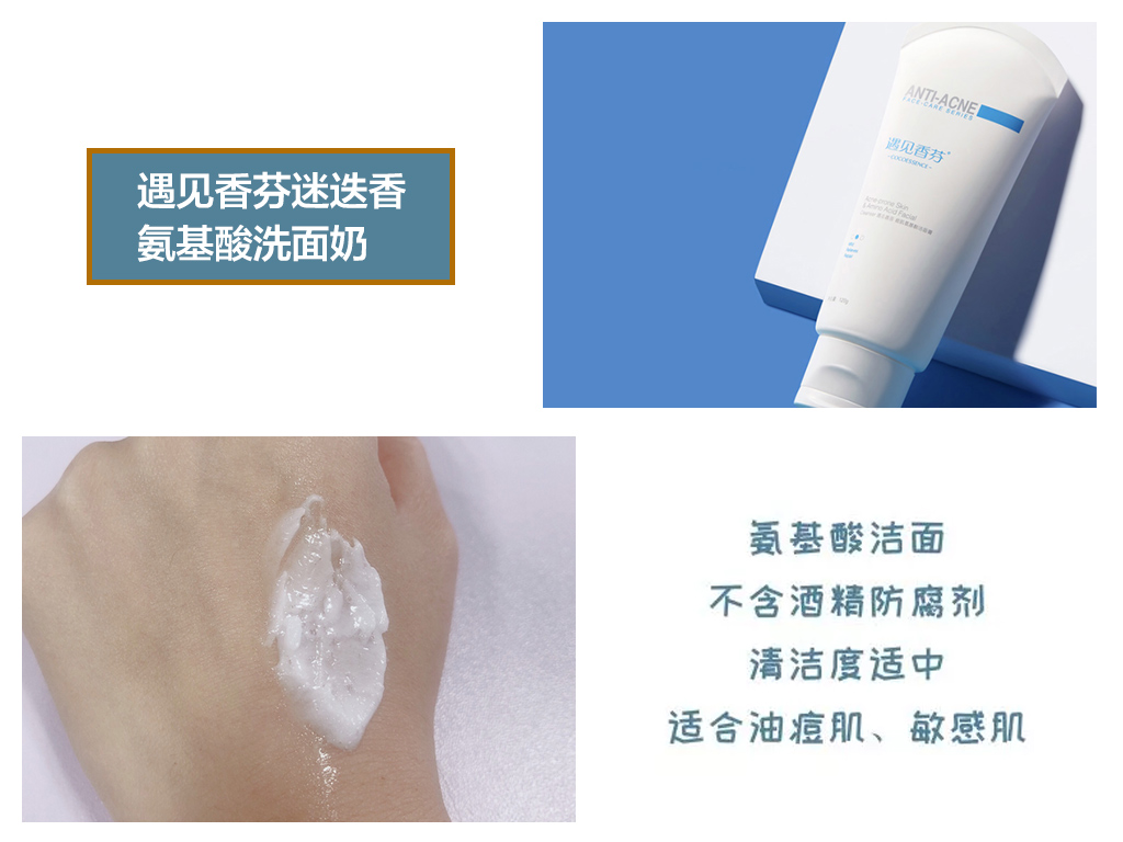 冬天最适合用的氨基酸洗面奶,十元以内氨基酸洗面奶推荐