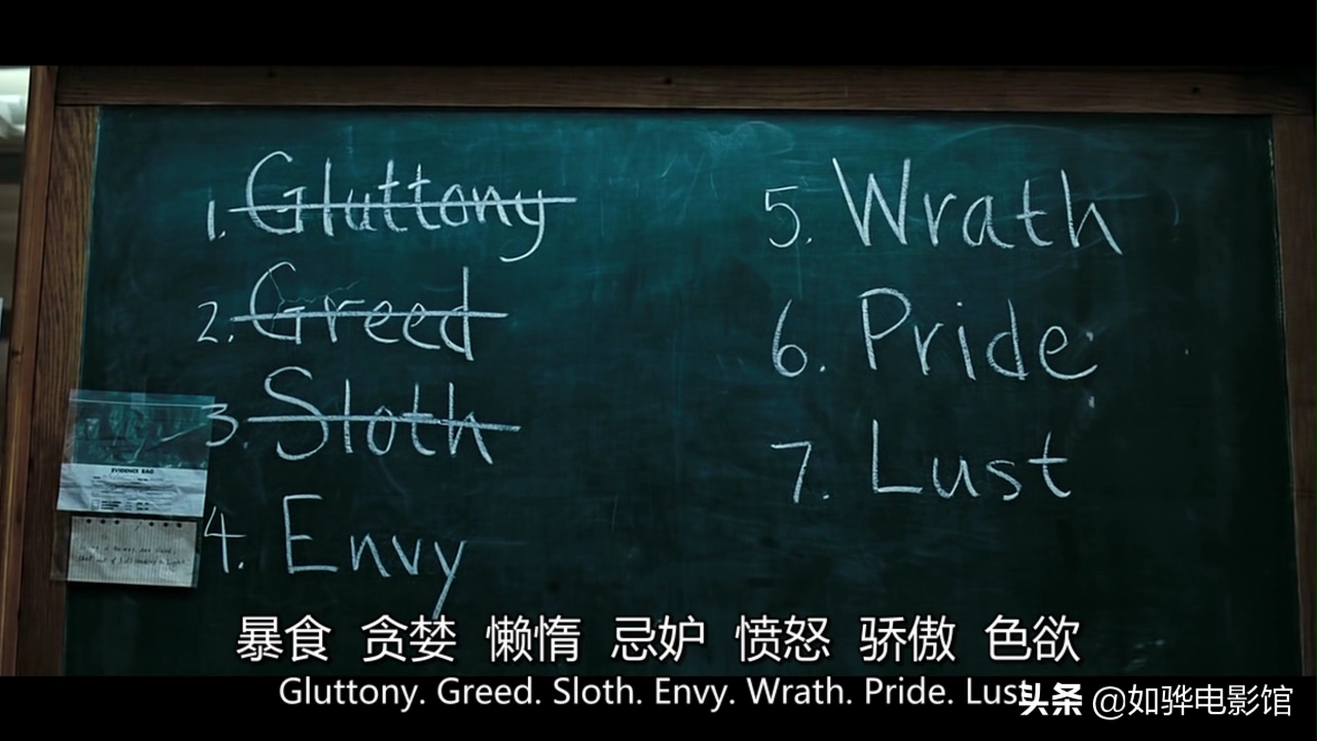 se7en现状,se7en为什么是七宗罪