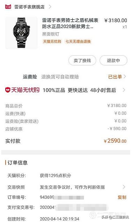 天天3.15,2021雷诺机械表1500到2000价位