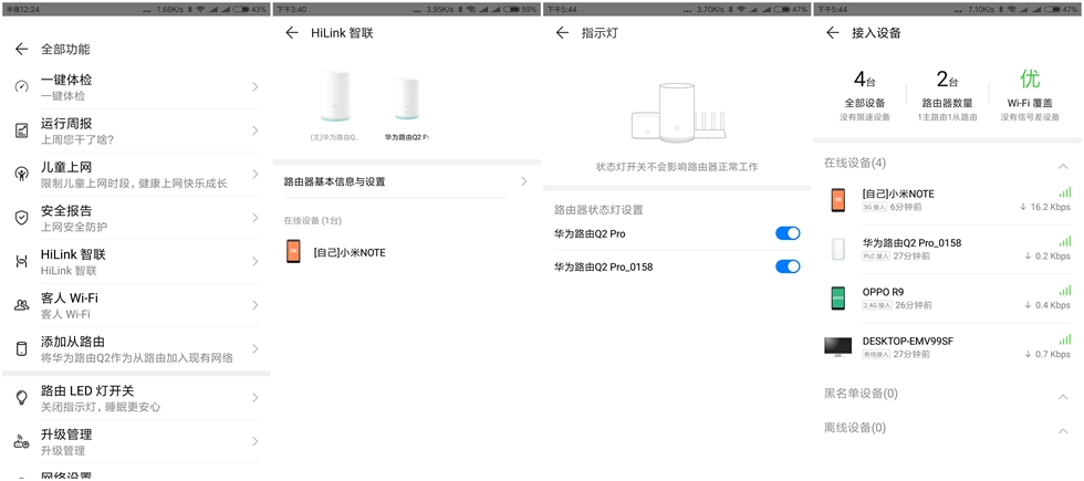 华为q2pro可以支持两条网线输入吗,华为路由q2pro如何分出2.4g网络