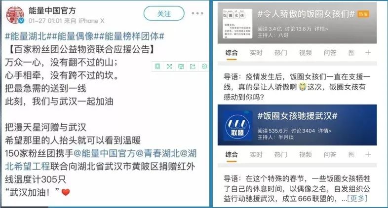 饭圈的解释是什么,什么是“饭圈”