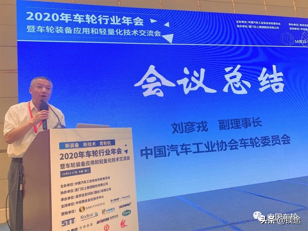 轮胎展会2023总结,中国车轮行业年会