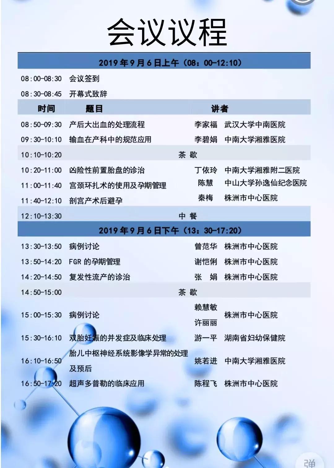 株洲继教培训班,株洲市疾病预防控制培训班