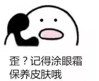 眼霜到底是鸡肋吗,眼霜副作用大吗