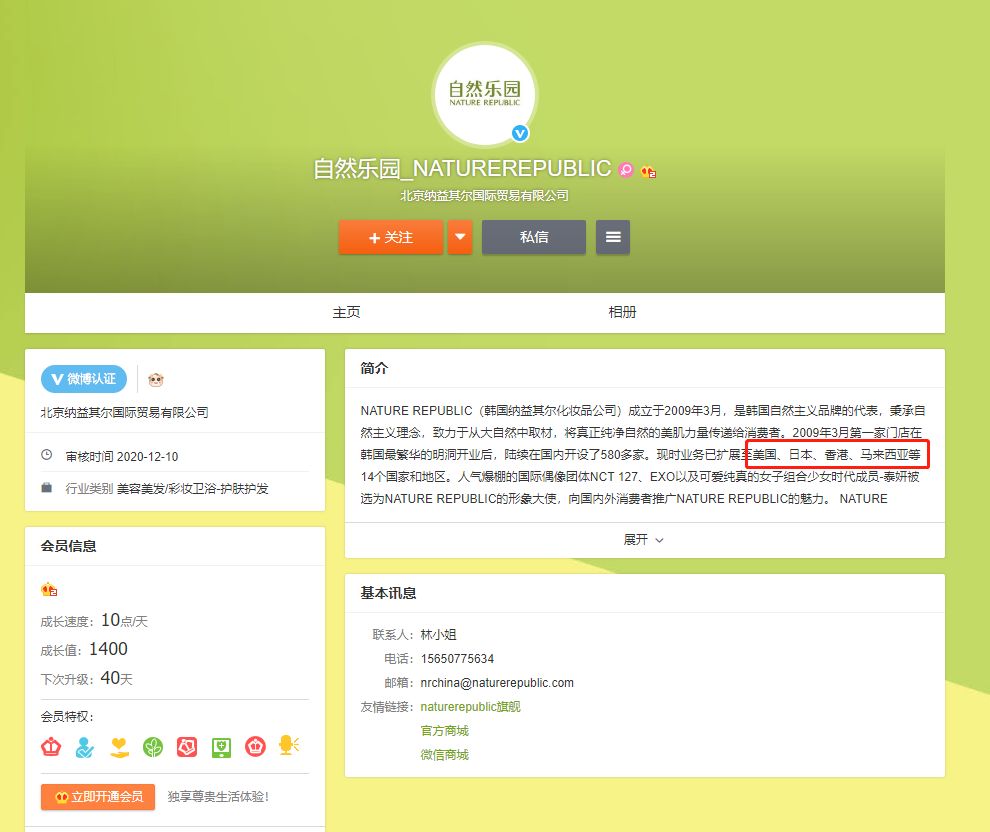 起诉了5000+化妆品店的纳益其尔，被立案调查了