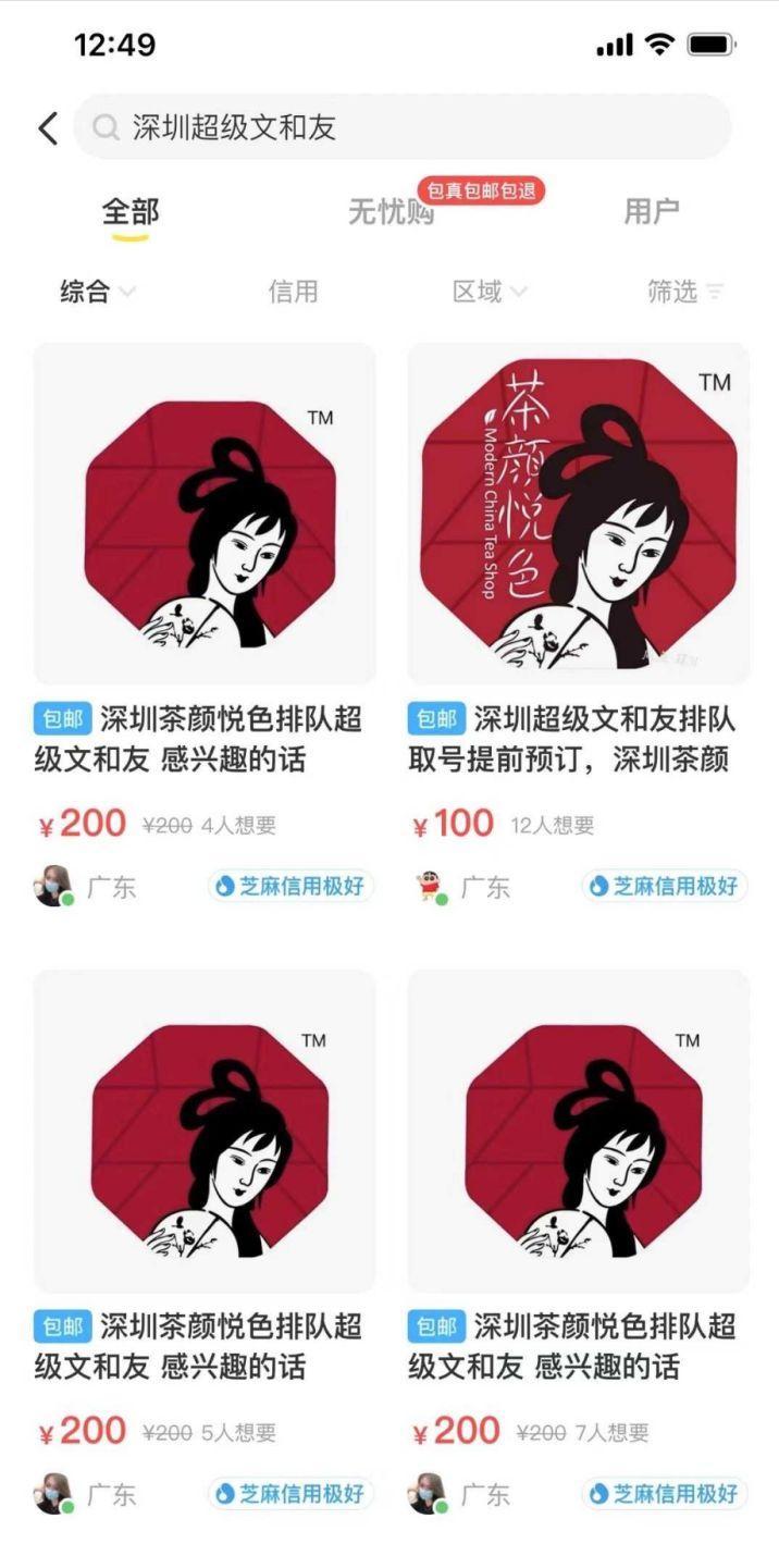 深圳超级文和友茶颜悦色还在吗,广州超级文和友茶颜悦色