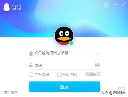 永别了QQ：实现永久注销功能，再见了，青春！