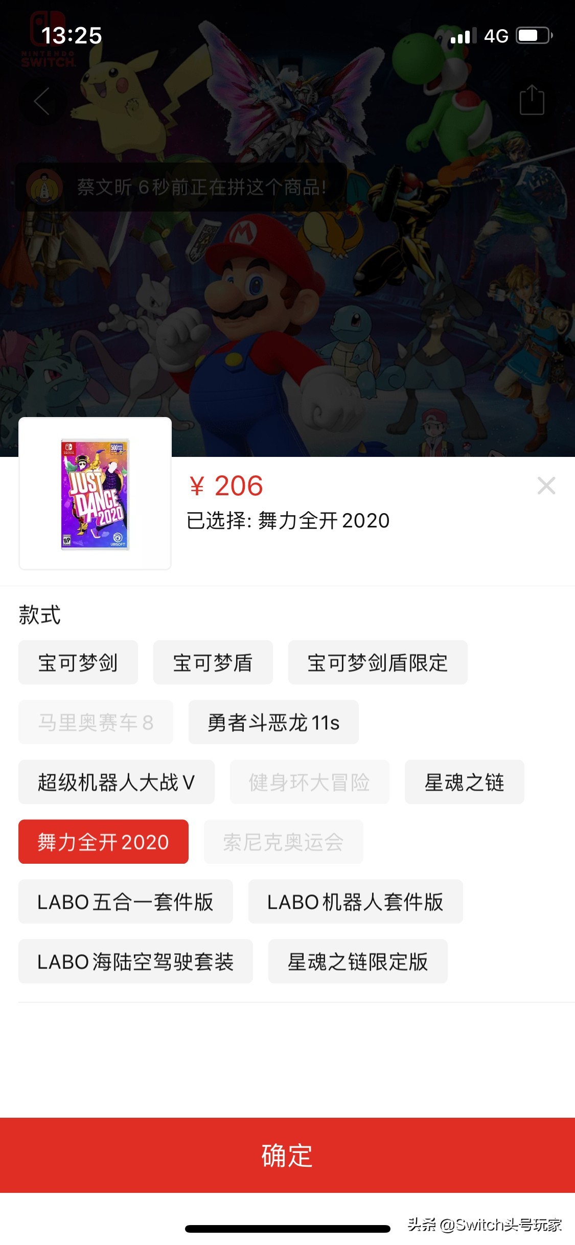 拼多多十几元的switch是真的吗,拼多多switch只要一块钱