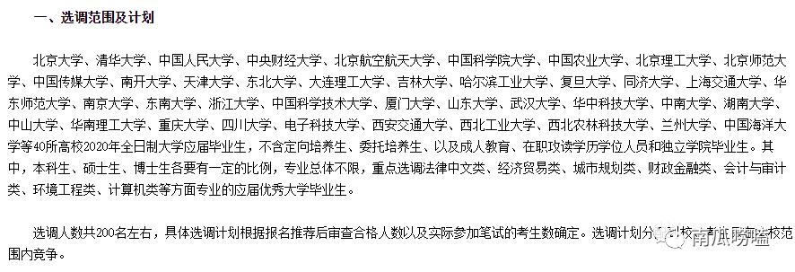 吉林省直选调生,江西选调生分数线