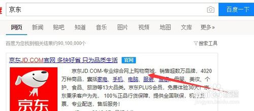 京东门店线上入驻申请,2021京东店铺入驻条件及费用