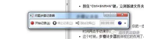 快速提高逼格的电脑快捷键有哪些？
