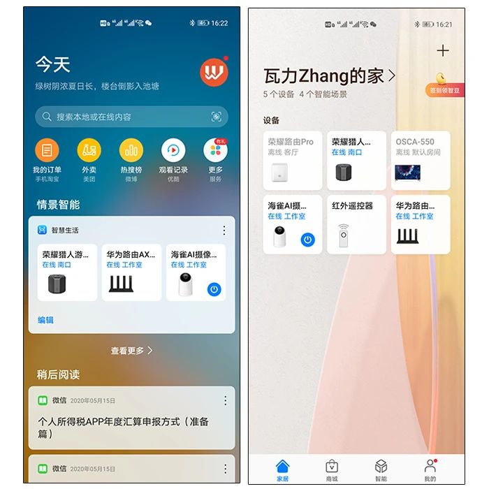 海雀ai摄像头云台超清版卖点,海雀ai摄像头云台超清版和cv70