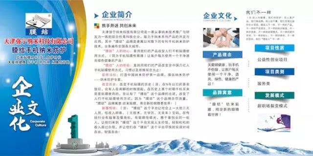 膜结纳米防护创业项目值得做吗,膜结纳米防护创业项目怎么样