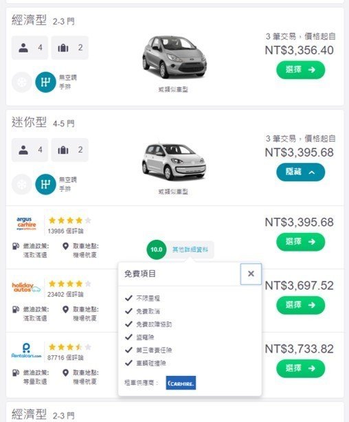 国外自驾游租车注意事项,国外租车流程及注意事项