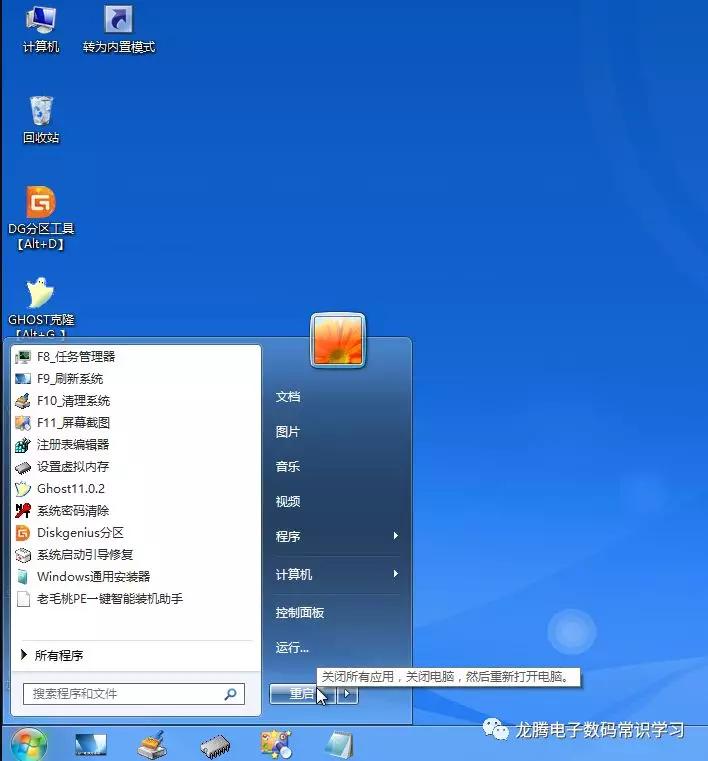 新纯净pe一键安装系统win10,pe下安装win10系统分区教程