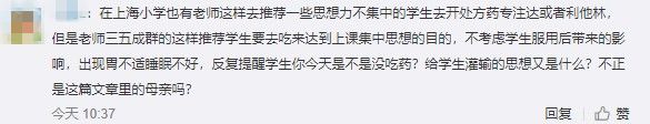 想不到这种曾用在战场上的药，被有些家长和老师用来坑孩子了