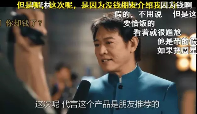 万万没想到，拍网页游戏广告，成了真影帝的标准