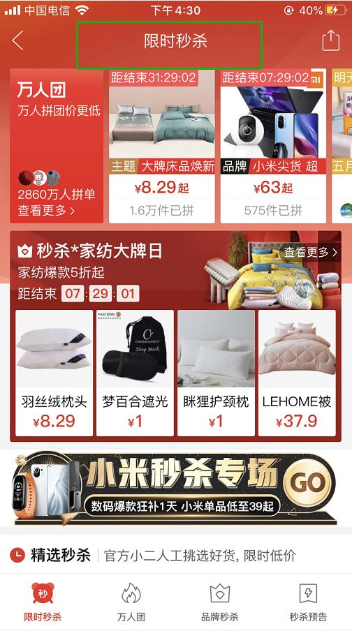 拼多多店铺如何快速提高权重,拼多多怎样免费提高店铺的权重