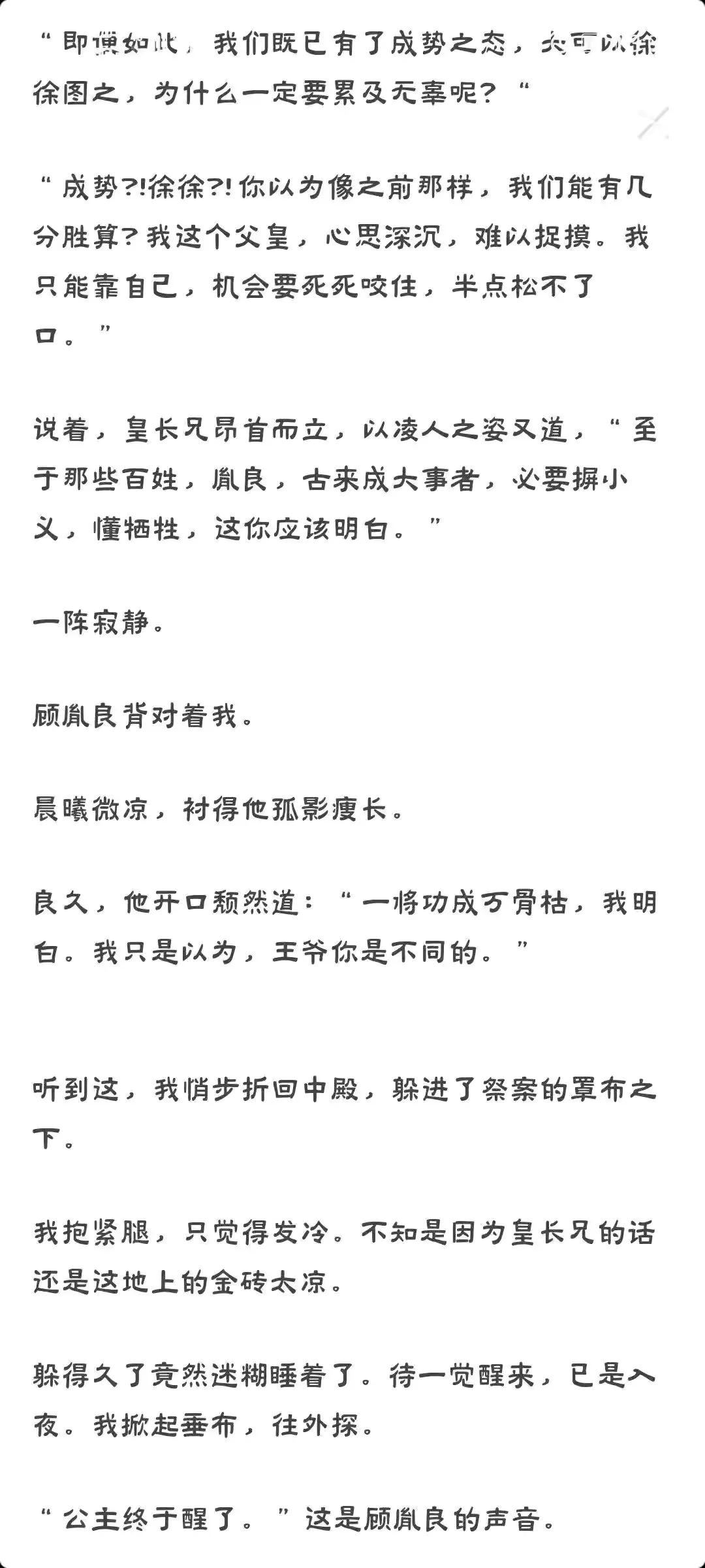 公主又扒拉驸马衣服啦（二）