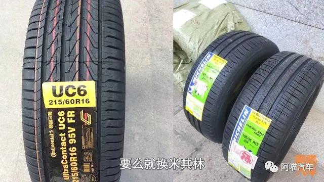 轮胎店为什么不能换米其林,轮胎店不推荐防爆胎换成普通胎