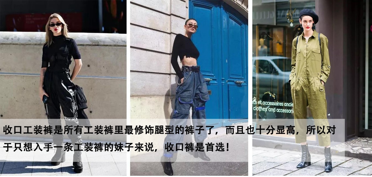 工装裤永远不会过时还百搭又帅气,工装裤又美又飒