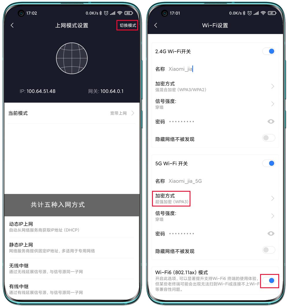 小米最新的wifi6路由器,小米wifi6路由器ax3000穿墙效果