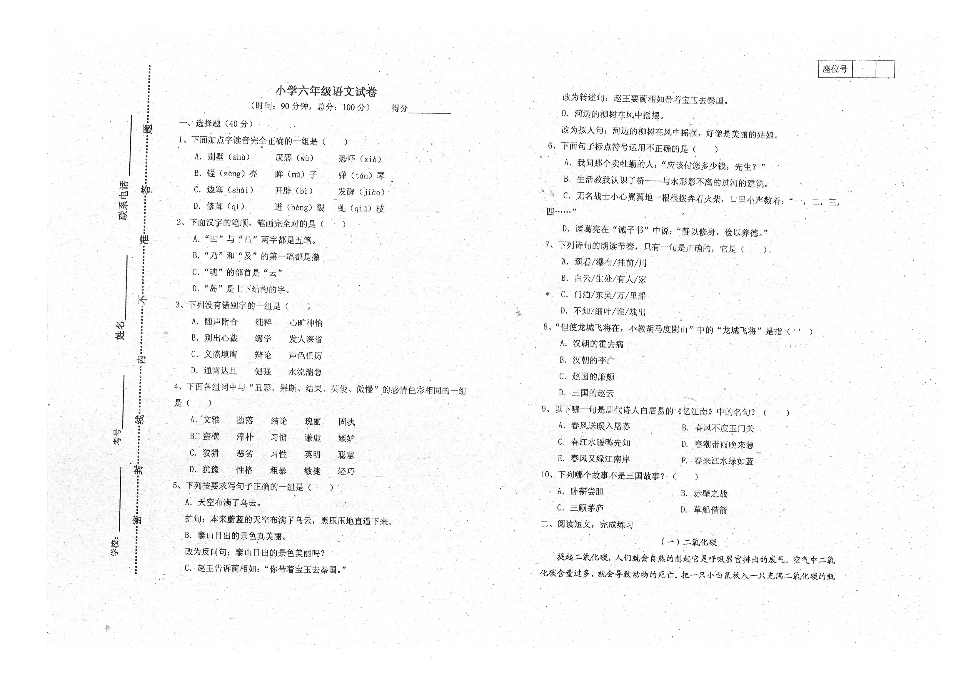小学六年级数学小升初必考知识点,小学数学六年级重点知识归纳