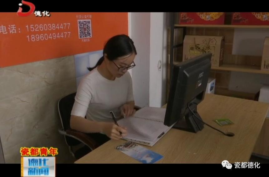 德化：「瓷都青年」陈晓明｜服务三农把爱传递