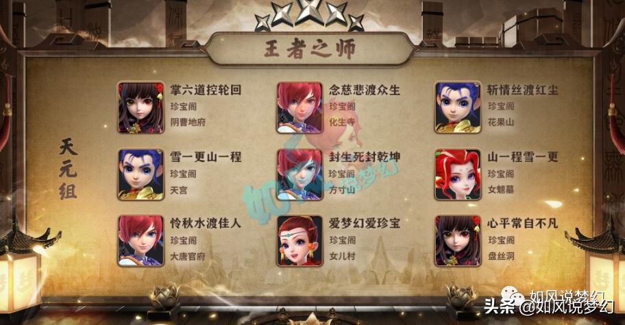 梦幻西游：史诗级的冷门门派，盘丝洞终于迎来了“崛起的希望”