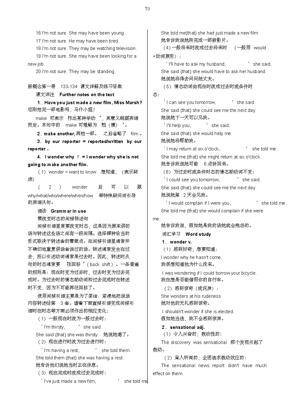新概念一册零基础到中考必学,新概念第一册21课文跟读
