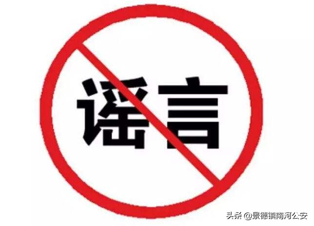 热榜三月朋友圈十大谣言新鲜出炉,2020四月朋友圈十大谣言排行榜