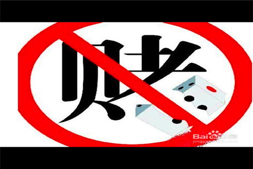 当你赌博负债累累的时候该怎么办,因为赌博而负债累累