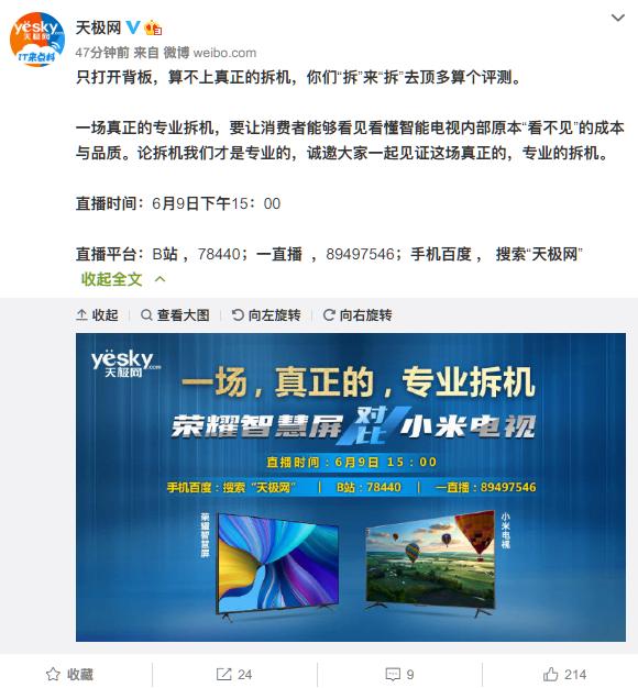 小米和荣耀的拆机事件,荣耀小米电视拆机测评