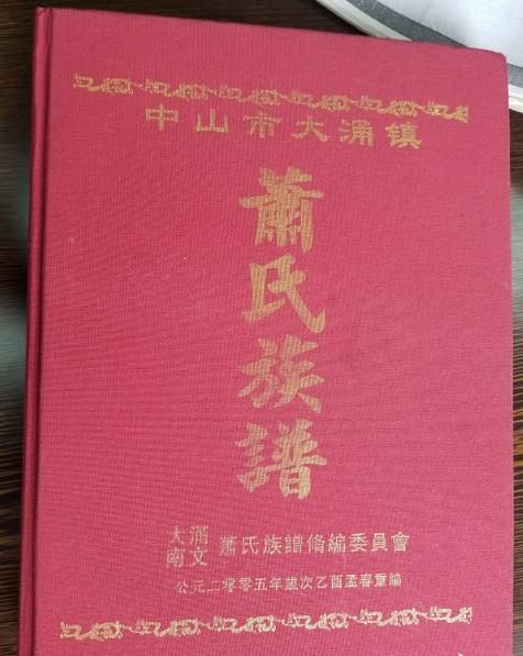 入籍双子星之：罗伯特萧初