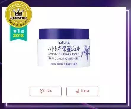 cosme大赏c位之争,cosme大赏榜单