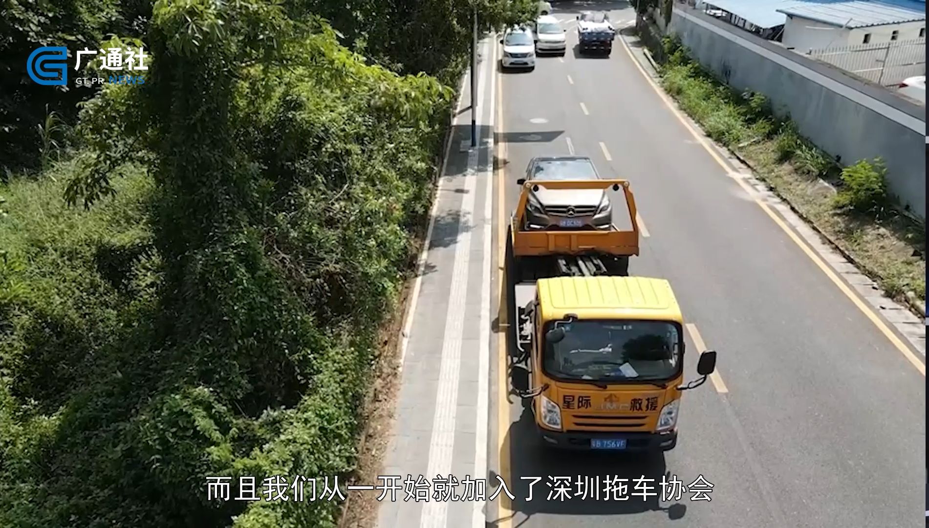 深圳直通车,深圳直通车直播