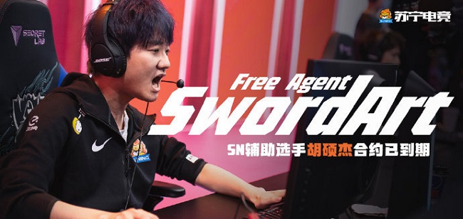 sn决赛蛇蛇,sn蛇蛇离队了吗