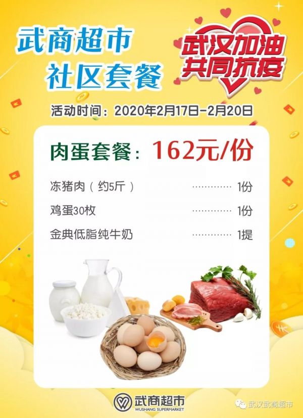 武汉社区团购怎么找,社区团购怎么从哪里下单