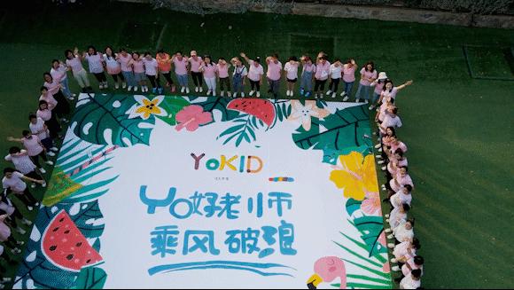 凤凰新闻｜开学就满员，托育名校YoKID如何吸引无数家长？